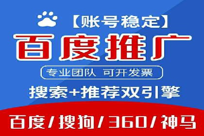 不同行业百度关键词推广价格揭秘